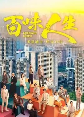 换乘春天 短剧海报